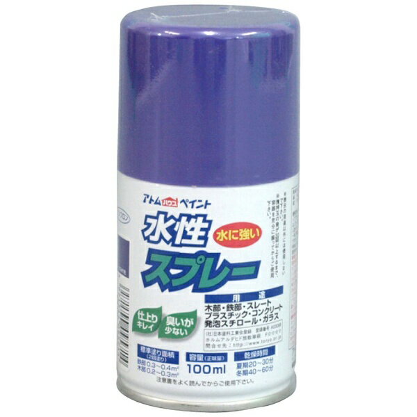 アトムサポート｜Atom Support アトム 水性スプレー 100ml すみれ色