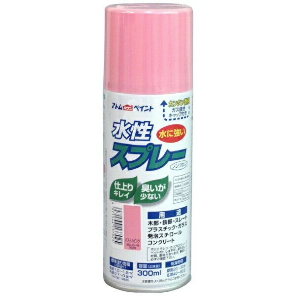 アトムサポート｜Atom Support アトム 水性スプレー 300ml パステルピンク