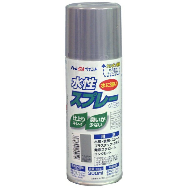 アトムサポート｜Atom Support アトム 水性スプレー 300ml シルバー
