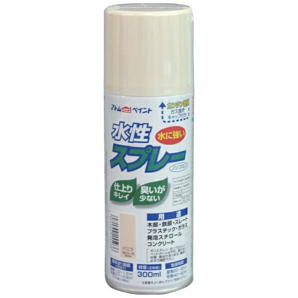 アトムサポート｜Atom Support アトム 水性スプレー 300ml バニラ