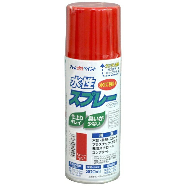 アトムサポート｜Atom Support アトム 水性スプレー 300ml スカーレット