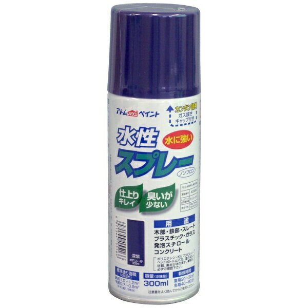 アトムサポート｜Atom Support アトム 水性スプレー 300ml 深紫