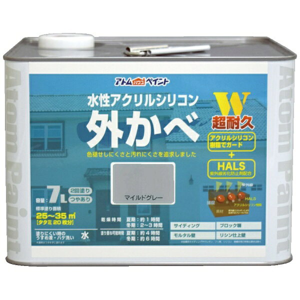 アトムサポート｜Atom Support アトム 水性アクリルシリコン外壁 7L マイルドグレー