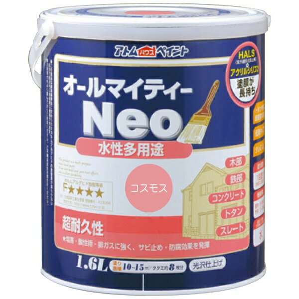 Paint - アトムサポート｜Atom Support アトム 水性オールマイティーネオ 1.6L コスモス
