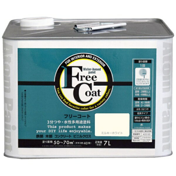 ȥॵݡȡAtom Support ȥ ե꡼ 7L ߥ륭ۥ磻