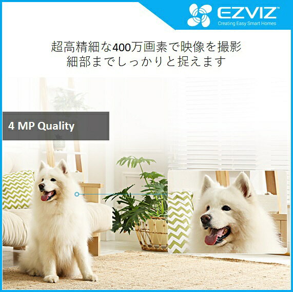 EZVIZ イージービズ 屋内用 見守り 防犯カメラ ネットワークカメラ パンチルトタイプ 2K 高画質 有線LAN WIFI対 biccamera-14049204 楽天ビック(ビックカメラ×楽天) サンプル画像2