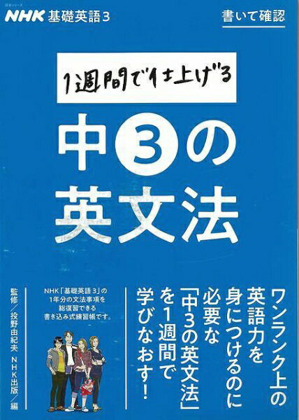 NHK���� �ڥС�����֥å��۽񤤤Ƴ�ǧ1���֤ǻž夲����3��