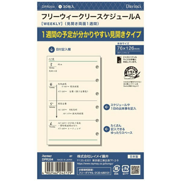 Other - レイメイ藤井｜Raymay Fujii [リフィル]ポケットサイズ フリーウィークリースケジュールA ダ・ヴィンチ DPR204
