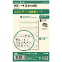 レイメイ藤井｜Raymay Fujii [リフィル]ポケットサイズ 横罫ノート(6.5mm罫) ダ・ヴィンチ DPR208
