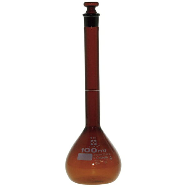 柴田科学｜SIBATA SCIENTIFIC TECHNOLOGY SIBATA　メスフラスコ　茶　カスタムA　100mL 026100-100