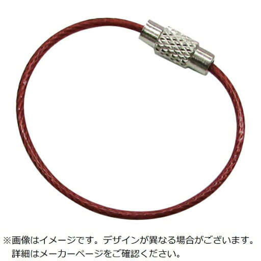 水本機械製作所|MIZUMOTO MACHINE 水本 キーワイヤーホルダー ワイヤー径1.2mm全長200mm レッド (1個入り) B-2973 水本機械製作所|MIZUMOTO MACHINE 水本 キーワイヤーホルダー ワイヤー径1.2mm全長200mm レッド (1個入り) B-2973