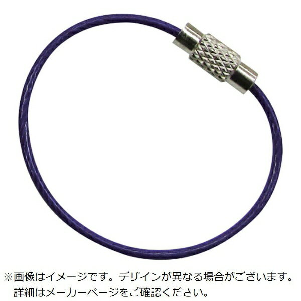 水本機械製作所｜MIZUMOTO MACHINE 水本　キーワイヤーホルダー　ワイヤー径1．2mm全長200mm　パープル..