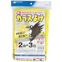 【エントリーで最大全額ポイント還元|7/18迄】 日本マタイ|Nihon Matai MATAI 噂の黄色いカラスよけ 300d 4mm (2×3m) 黄 DD...