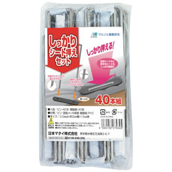 ■マルチ、不織布、防草シートの固定にも使用できます。【仕様】・色： シルバー・直径（mm）： 3.5・長さ（mm）： 150・先端が尖っているので打ち込みが楽【材質／仕上】・メッキ/ポリエチレン