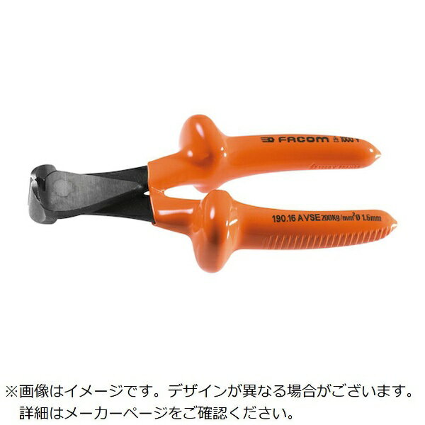ファコム｜FACOM FACOM 絶縁工具 強力エンドニッパ 165mm 190.16AVSE