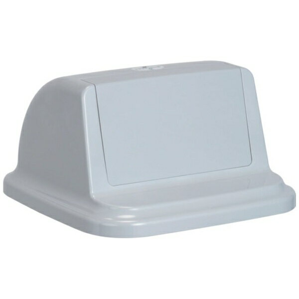 テラモト|TERAMOTO テラモト トラッシュペール90蓋一般ゴミ DS-231-201-5 [2]