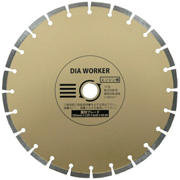 三京ダイヤモンド工業｜SANKYO DIAMOND TOOLS 三京　DIA　WORKER　整列ブレードBLADE　355×30．5 DWA-1..