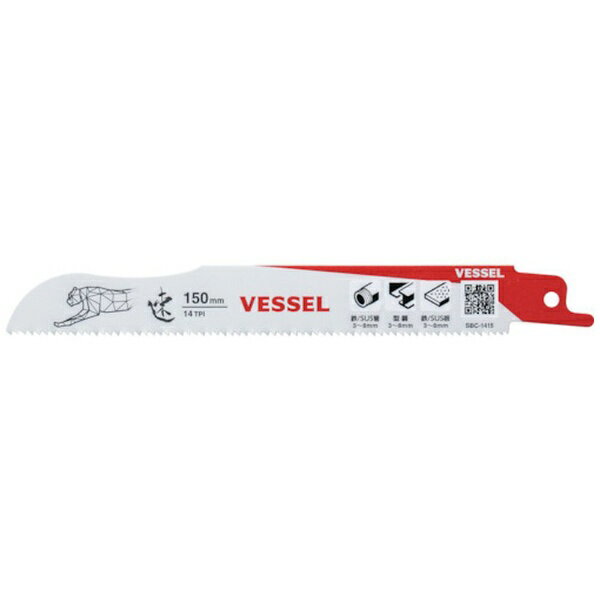 �٥å����VESSEL �٥å��롡SBC−1415−1�����������֥졼�� SBC-1415-1