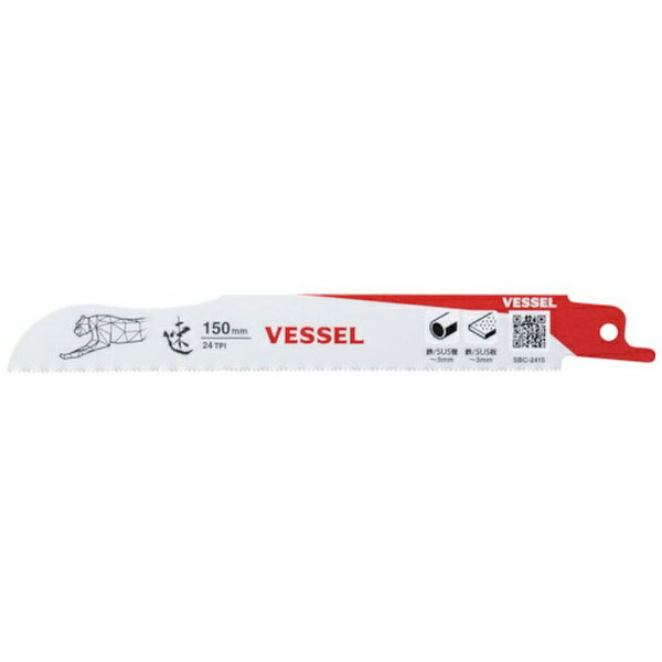 �٥å����VESSEL �٥å��롡SBC−2415−5�����������֥졼�ɡ�5������ SBC-2415-5