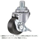 ハンマーキャスターセールス|HAMMER CASTER ハンマー ねじ込み旋回式ゴム車輪 40mm W3/8 ストッパー付 415A-20R40