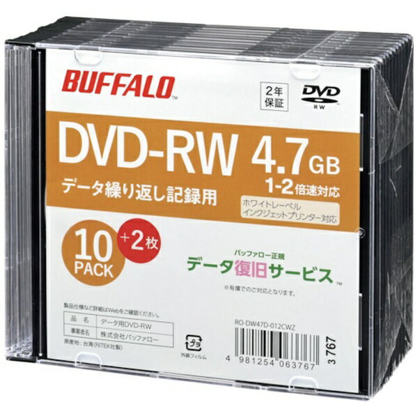 ˡͥХåե ХåեإǥDVD−RWPCǡѡ47GBˡͥͥ102 RO-DW47D-012CWZ