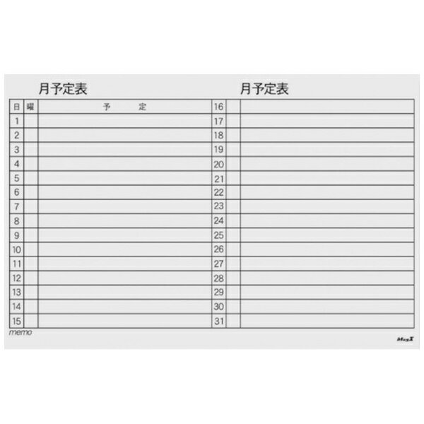 マグエックス｜MagX マグエックス　マグネットスケジュールボードシート月間（6090） MSVP-6090M