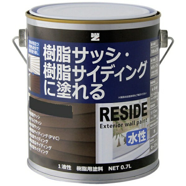 BAN-ZI｜バンジ BANーZI 樹脂 アルミ（サッシ 外壁）用塗料 RESIDE 0．7L チャコールグレーN−25 L-RSD/L07C2