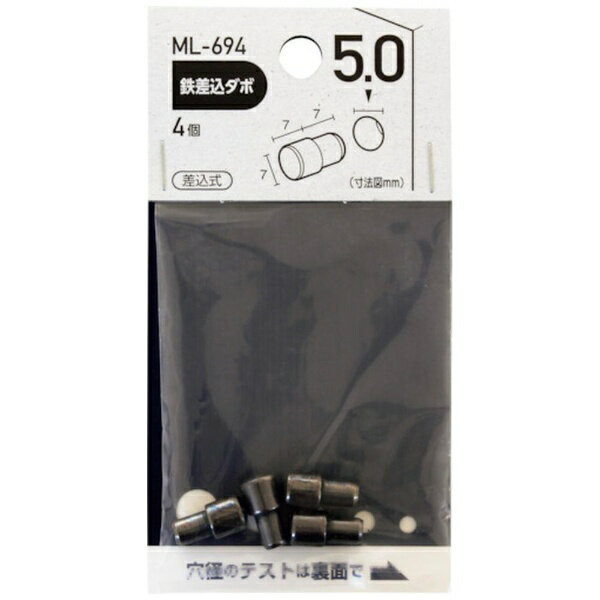 和気産業｜Wakisangyo WAKI　鉄差込みダボ　ブロンズ　5×7mm ML694