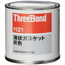 【特長】●不乾性シール剤です。●ゴム類への影響がほとんど無いため、固形ガスケットとの併用も可能です。【用途】●メンテナンス等剥離が必要な際のシールに。●耐水性・耐油性を必要とするもののシールに。【仕様】●液色：灰●色：灰●容量(g)：1000【仕様2】●使用可能温度範囲−40〜130℃●容量(Kg)：1【材質/仕上】●主成分：変性エステル樹脂