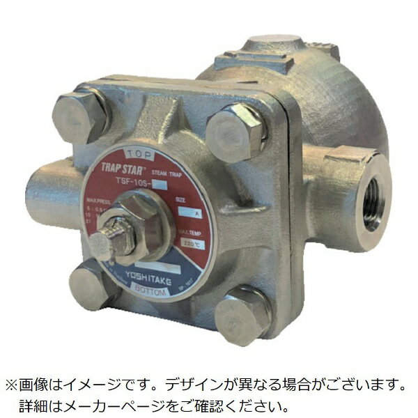 ヨシタケ｜YOSHITAKE ヨシタケ　TSF−10S−10　スチームトラップ　／　TRAP　STAR　25A　JIS　RC　SCS／S..