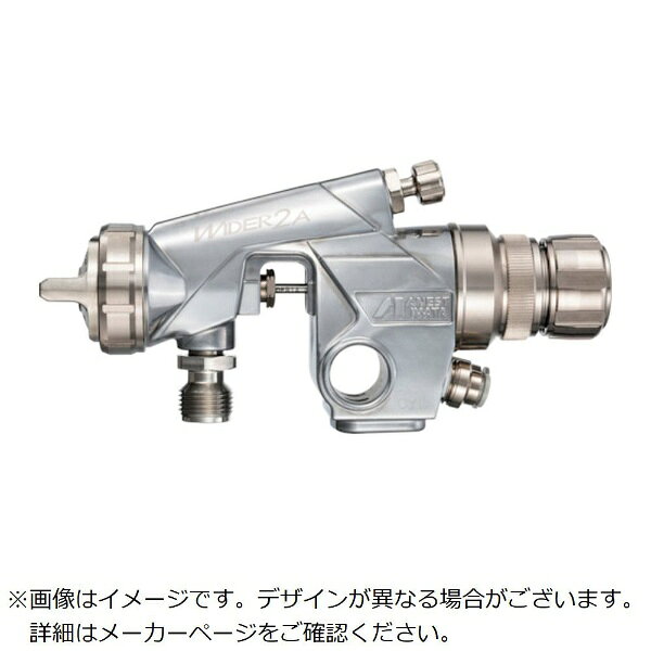 アネスト岩田｜ANEST IWATA アネスト岩田　大形自動ガン　ノズル口径　Φ2．5 WIDER2A-25W1