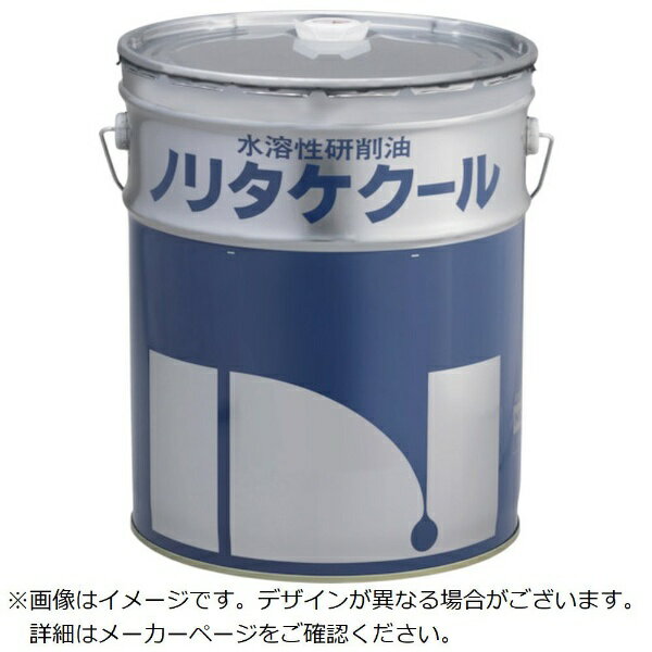 ノリタケ｜Noritake ノリタケ　水溶性研削油　ノリタケクール　エマルション型　ESー20KP ES20KP 【メーカー直送・代金引換不可・時間指定・返品不可】