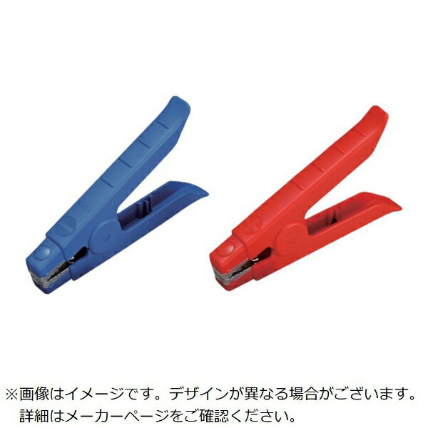 嵯峨電機工業｜saga saga　マルチバッテリークリップ200A用 MC-200 【メーカー直送・代金引換不可・時..