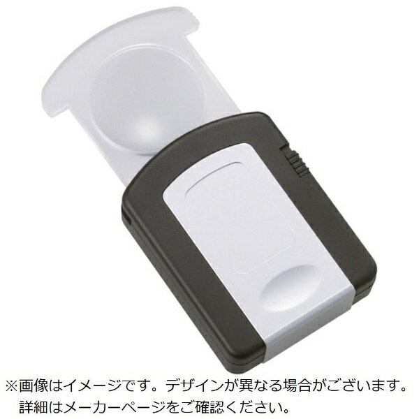 池田レンズ工業｜IKEDA LENS INDUSTRIAL 池田レンズ　LEDライト付　スライドルーペW M-329 【メーカー..