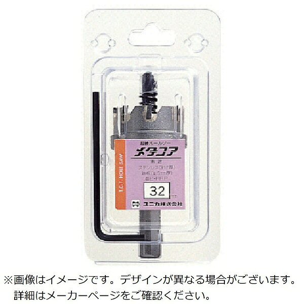 ユニカ｜unika ユニカ　超硬ホールソーメタコア　44mm MCS-44