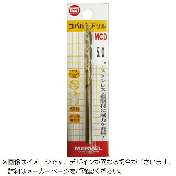 マーベル｜MARVEL マーベル　コバルトドリル　4．8mm MCD-48 【メーカー直送・代金引換不可・時間指定..