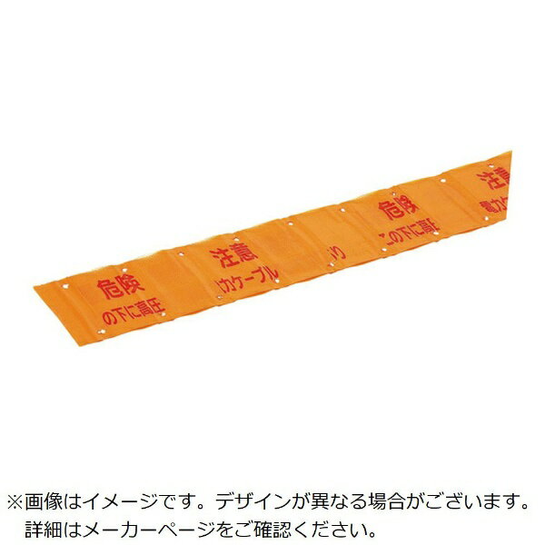 未来工業｜Mirai Industry 未来　埋設標識シート MHS-TC 【メーカー直送・代金引換不可・時間指定・返品不可】