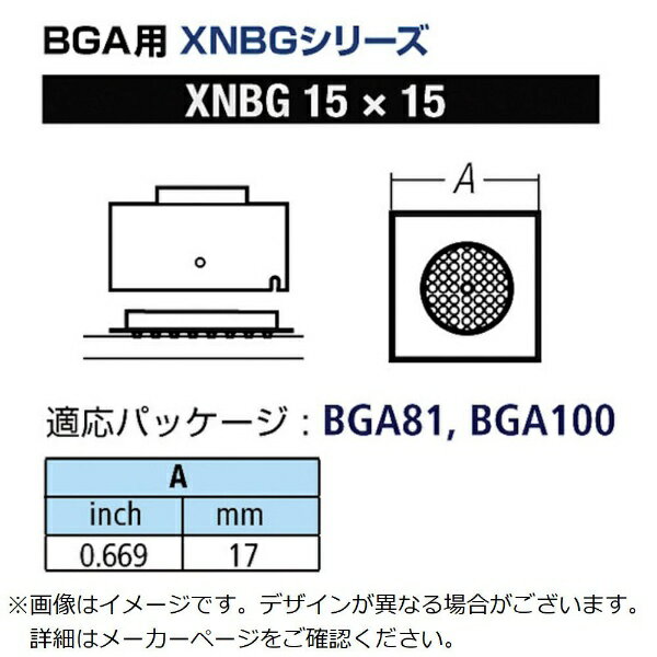 太洋電機産業｜TAIYO ELECTRIC IND グット　BGA用ノズルXFC用　替ノズル幅17mm XNBG-15X15 【メーカー..