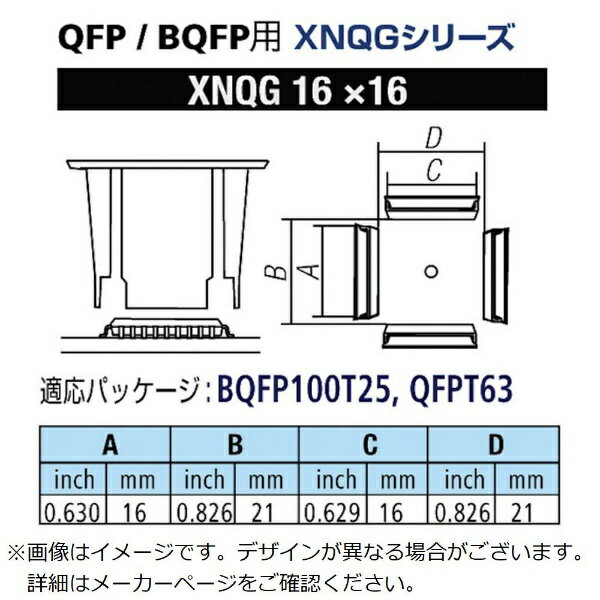 太洋電機産業｜TAIYO ELECTRIC IND グット　QFP／BQFP用ノズルXFC用　替ノズル幅16×16mm XNQG-16X16 【メーカー直送・代金引換不可・時間指定・返品不可】(4)