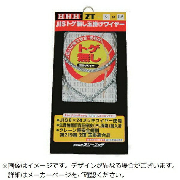 ���꡼���å���H.H.H. MANUFACTURING HHH��JIS�ȥ�̵���̳ݤ�START�磻�䡼����å�12mm��6m ZT12X6 �ڥ᡼����ľ�����������Բġ����ֻ��ꡦ�����Բġ�