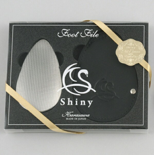 柄沢ヤスリ｜Karasawa 踵ヤスリ shiny シャイニー（高級レザーケース付属 黒）