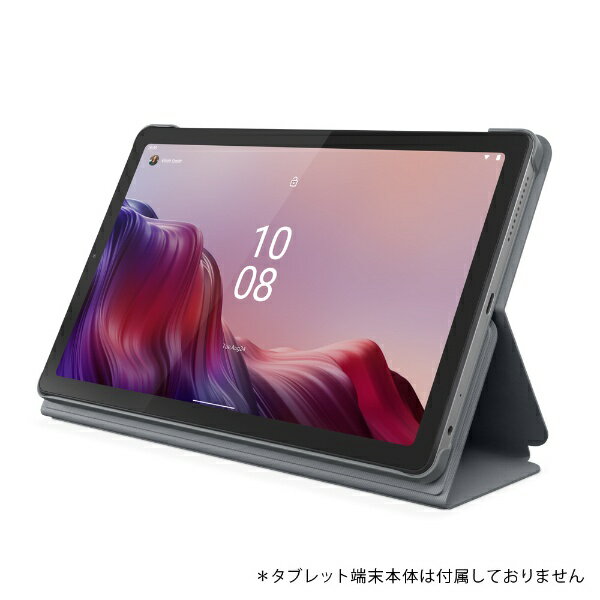 レノボジャパン｜Lenovo Tab M9用 フォリオケースとフィルム グレー ZG38C04873