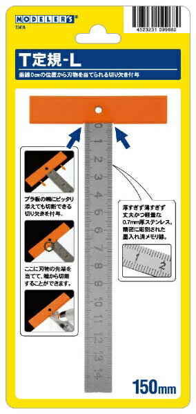 モノクローム｜MONO CHROME T定規L