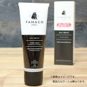 アールアンドデー|R&D FAMACO(ファマコ)シルキーレザークリーム 75mL レッド