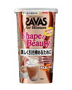 meiji|明治 ザバス for Woman シェイプ&ビューティ チョコレート風味 231g【パッケージデザインの変更等による返品・交換不可】