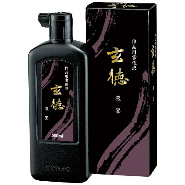 呉竹｜Kuretake 濃墨 玄徳 500ml BB33-50