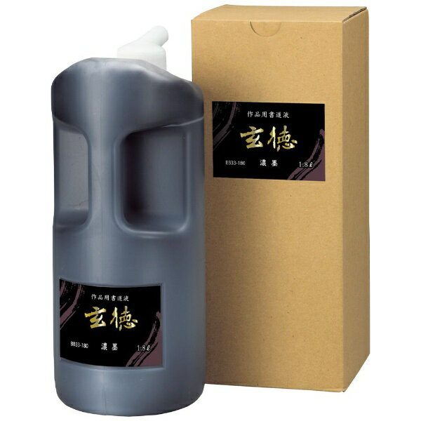 呉竹｜Kuretake 濃墨　玄徳　1．8L BB33-180