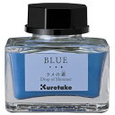 呉竹｜Kuretake ink-cafe ラメの素 BLUE ECF163-030