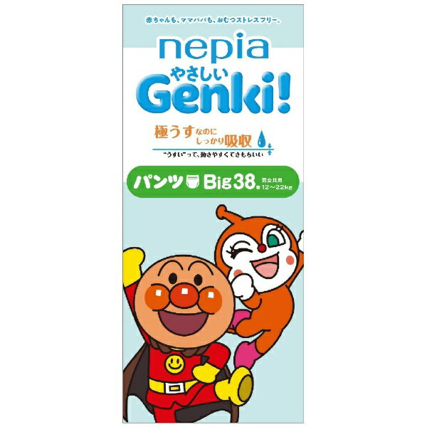 王子ネピア｜nepia nepia（ネピア）やさしいGenki！ パンツ BIGサイズ（12-22kg）38枚