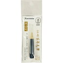 呉竹|Kuretake くれ竹万年毛筆 替ぺん先 硬筆 DAM10-999